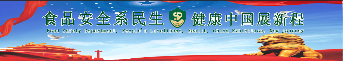 商家滥用食品添加剂？市场监管总局：做不到质量安全，就要一票否决