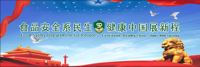 全国检察机关聚焦新业态食品安全突出问题 5.1万余个社区团购仓点被纳入监管