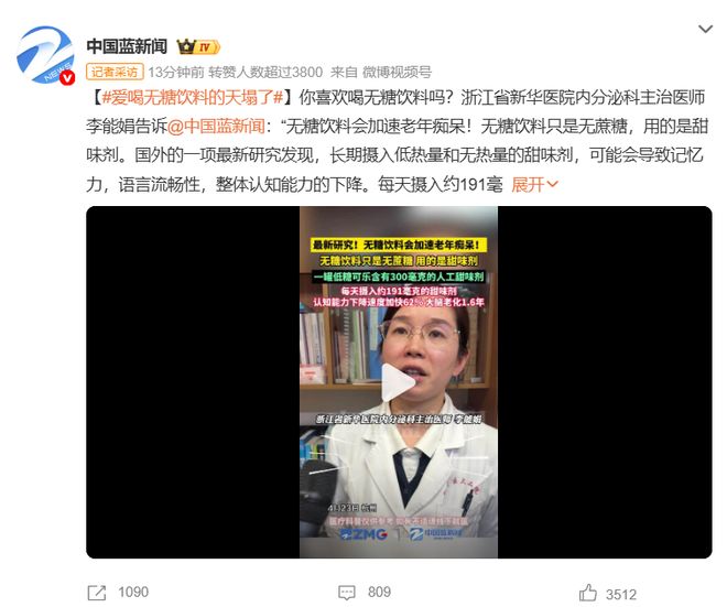 图片来源：中国蓝新闻微博